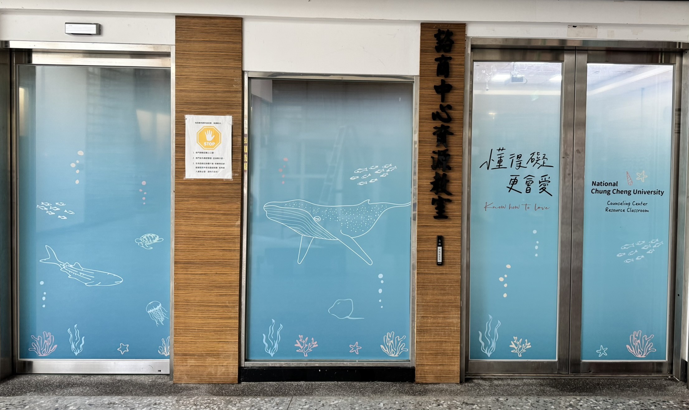 資源教室門口照片