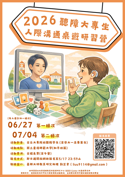 宣傳海報