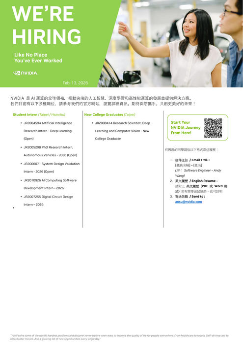 Nvidia X FORWARD 宣傳