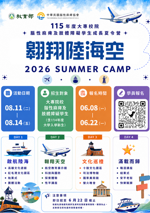 宣傳海報