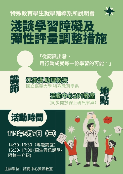 說明會海報圖片
