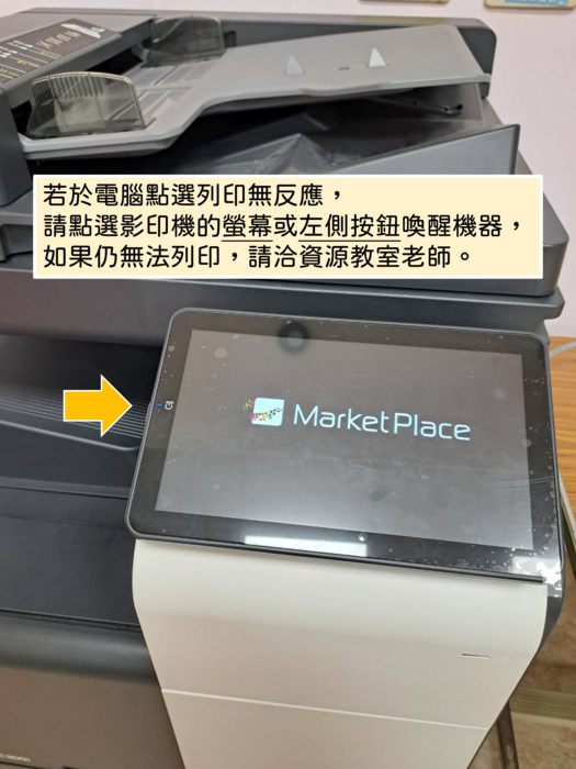 C300影印機位置2