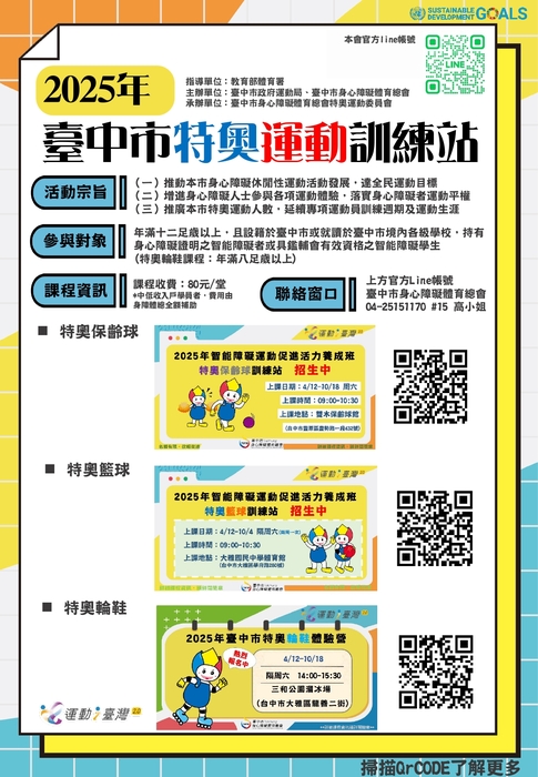 宣導海報