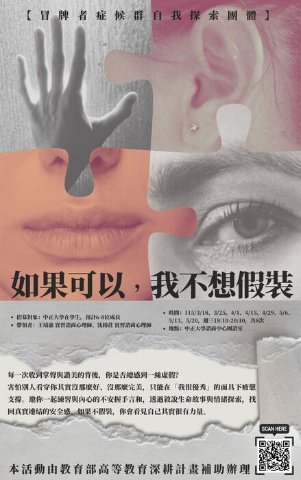 如果可以，我不想假裝