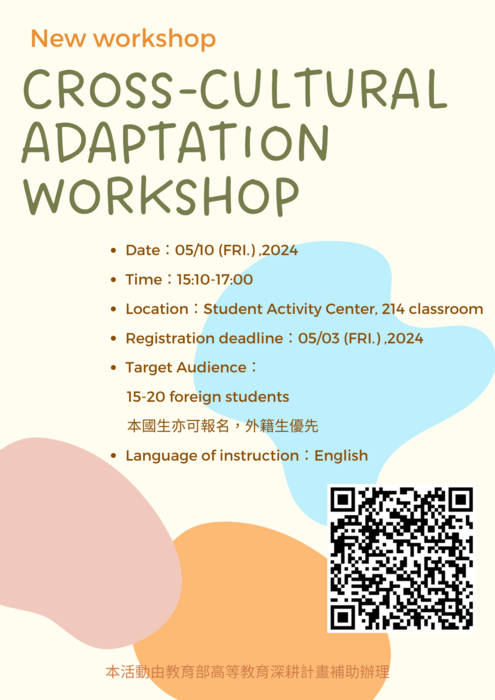Cross-Cultural Adaptation Workshop海報