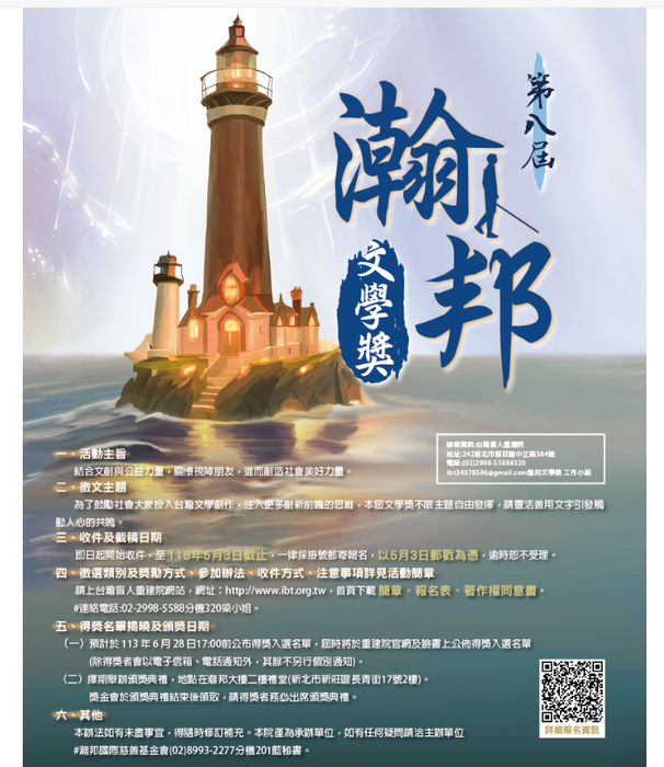 瀚邦海報